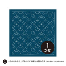 Load image into Gallery viewer, Hanafukin sashiko, marineblå
