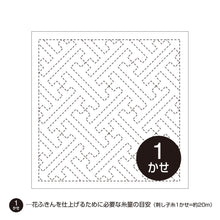 Load image into Gallery viewer, Hanafukin sashiko, hvit
