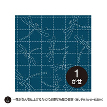 Load image into Gallery viewer, Hanafukin sashiko, marineblå
