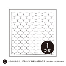 Load image into Gallery viewer, Hanafukin sashiko, hvit
